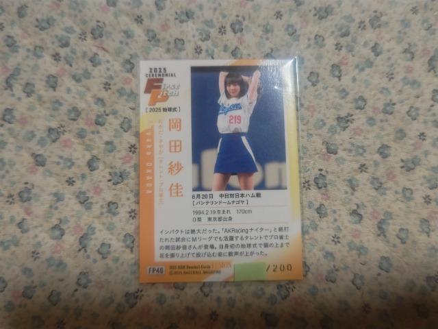 �g���J BBM '25 �L���J�[�h  ���c�щ� �� �g���[�f�B���O�J�[�h�� 