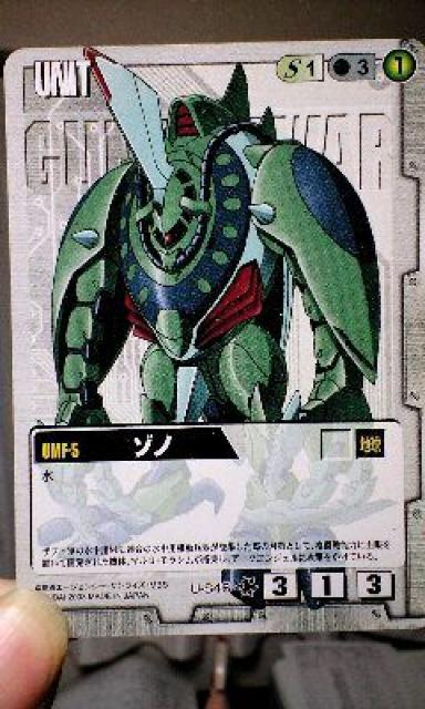 ガンダムウォー【U-S46/ゾノ】 < トレーディングカード ガンダムウォー【U-S46/ゾノ】 < トレーディングカードの