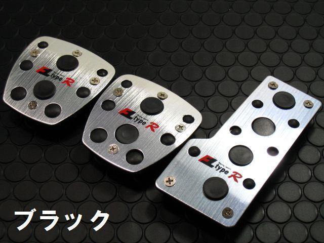 汎用アルミペダルセット(MT用)@ < 自動車/バイク 汎用アルミペダルセット(MT用)@ < 自動車/バイク