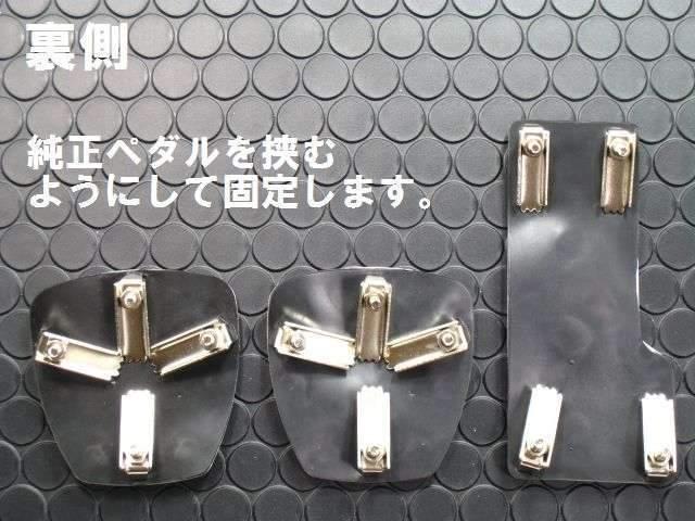 汎用アルミペダルセット(MT用)@ < 自動車/バイク 汎用アルミペダルセット(MT用)@ < 自動車/バイク