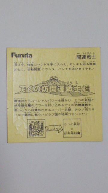 ドキドキ学園!開運戦士 < ホビー  ドキドキ学園!開運戦士 < ホビーの