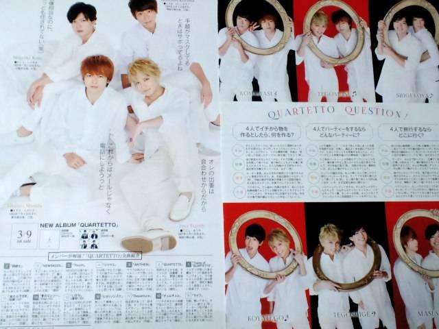 �����c&NEWS&�����؂蔲�����f�G���F���X�g&QUARTETTO&�A��192 �� �^�����g�O�b�Y�� 