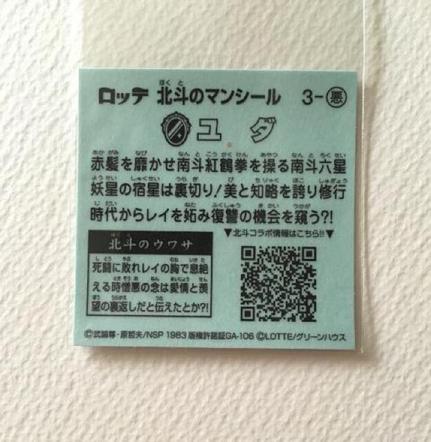 �k�l�̃}���V�[�� 3-��  ���_ �� �z�r�[�� 