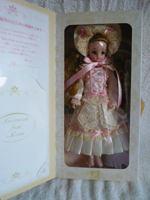 リカちゃん「パーティーご招待リカちゃん」B2 < おもちゃ  リカちゃん「パーティーご招待リカちゃん」B2 < おもちゃの