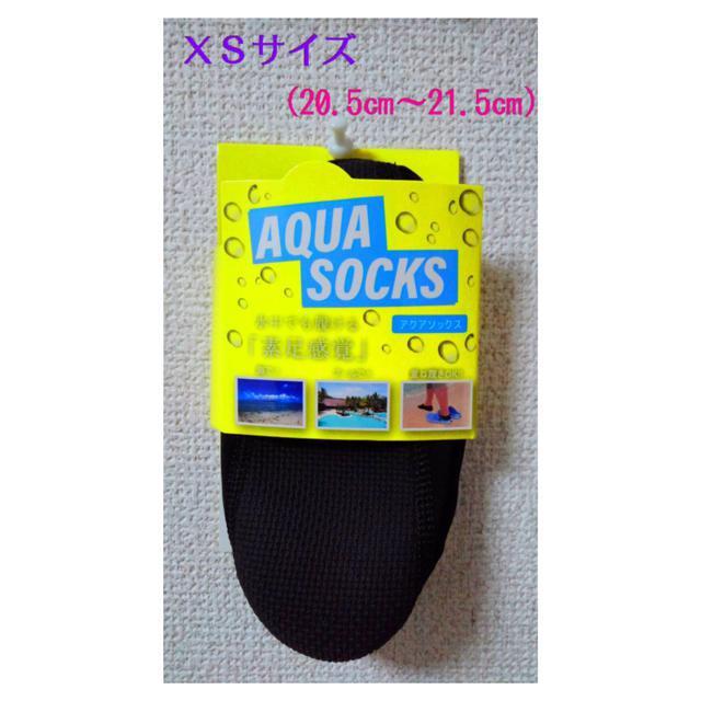 【新品】ウォーターソックス“キッズ・黒”(20.5cm〜21.5cm) < レジャー/スポーツ 【新品】ウォーターソックス“キッズ・黒”(20.5cm〜21.5cm) < レジャー/スポーツの