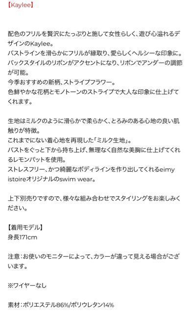 eimyistoireエイミー黒白花水着ストライプフリルビキニset < 女性ファッション  eimyistoireエイミー黒白花水着ストライプフリルビキニset < 女性ファッションの