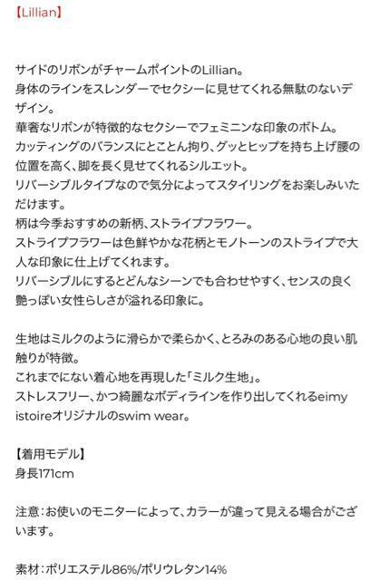 eimyistoireエイミー黒白花水着ストライプフリルビキニset < 女性ファッション  eimyistoireエイミー黒白花水着ストライプフリルビキニset < 女性ファッションの