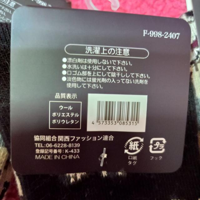新品★アンゴラ混★人気のベアー柄ソックス3足セット/B < 女性ファッション  新品★アンゴラ混★人気のベアー柄ソックス3足セット/B < 女性ファッションの