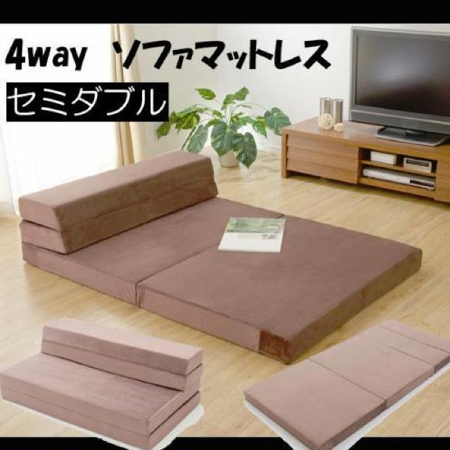 セミダブルごろ寝マット 便利な4way ソファマット ソファベッド < インテリア/ライフ セミダブルごろ寝マット 便利な4way ソファマット ソファベッド < インテリア/ライフの