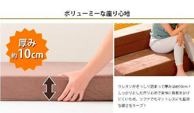 セミダブルごろ寝マット 便利な4way ソファマット ソファベッド < インテリア/ライフ セミダブルごろ寝マット 便利な4way ソファマット ソファベッド < インテリア/ライフの