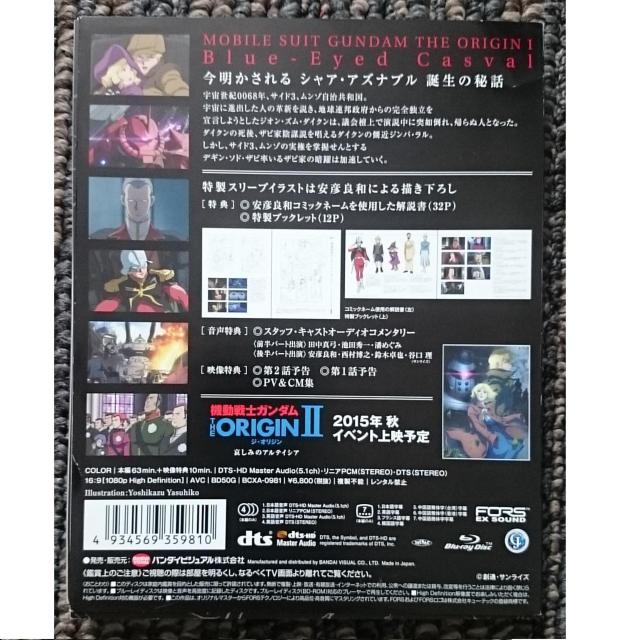 KF  機動戦士ガンダム THE ORIGIN I    青い瞳のキャスバル  Blu-ray < アニメ/コミック/キャラクター  KF  機動戦士ガンダム THE ORIGIN I    青い瞳のキャスバル  Blu-ray < アニメ/コミック/キャラクターの
