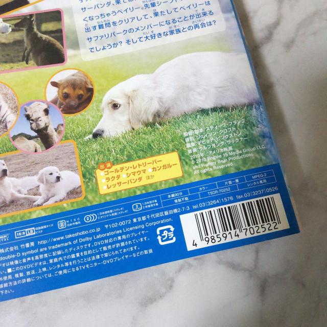 映画DVD★『ロスト・バディー 迷子のベイリー大冒険』★レンタル落ち < CD/DVD/ビデオ  映画DVD★『ロスト・バディー 迷子のベイリー大冒険』★レンタル落ち < CD/DVD/ビデオの