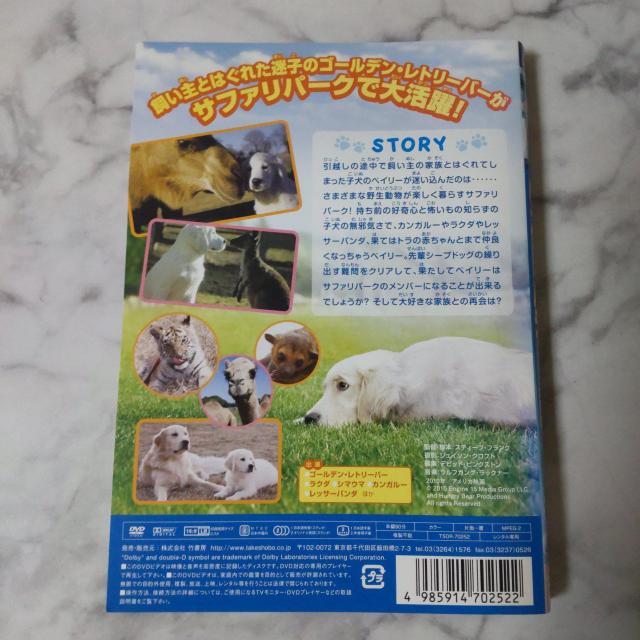 映画DVD★『ロスト・バディー 迷子のベイリー大冒険』★レンタル落ち < CD/DVD/ビデオ  映画DVD★『ロスト・バディー 迷子のベイリー大冒険』★レンタル落ち < CD/DVD/ビデオの