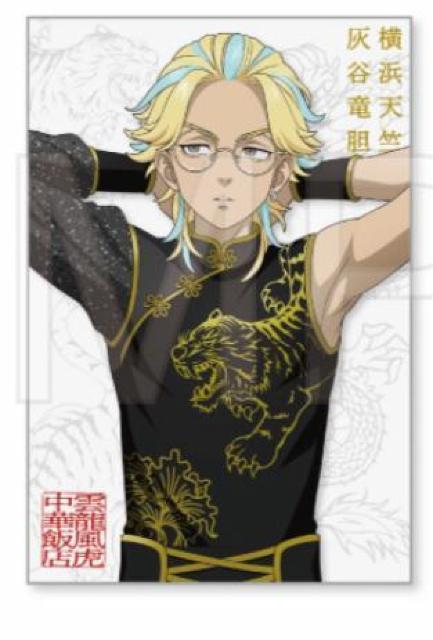 東京リベンジャーズ ポストカード 灰谷竜胆 < アニメ/コミック/キャラクター 東京リベンジャーズ ポストカード 灰谷竜胆 < アニメ/コミック/キャラクターの