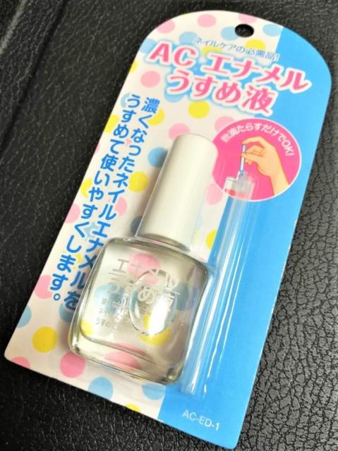 エナメルうすめ液★固くなったマニキュア復活の魔法の1滴★ < 香水/コスメ/ネイル エナメルうすめ液★固くなったマニキュア復活の魔法の1滴★ < 香水/コスメ/ネイルの