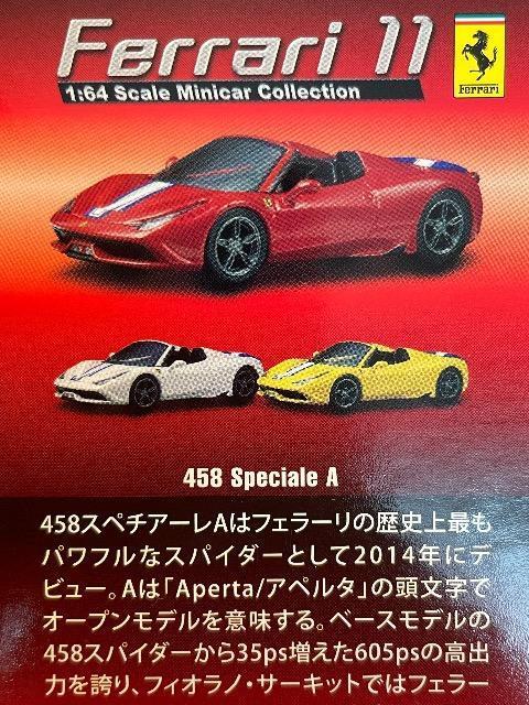 フェラーリ11 458 スペチアーレ A ★京商サンクス限定★ < ホビー  フェラーリ11 458 スペチアーレ A ★京商サンクス限定★ < ホビーの
