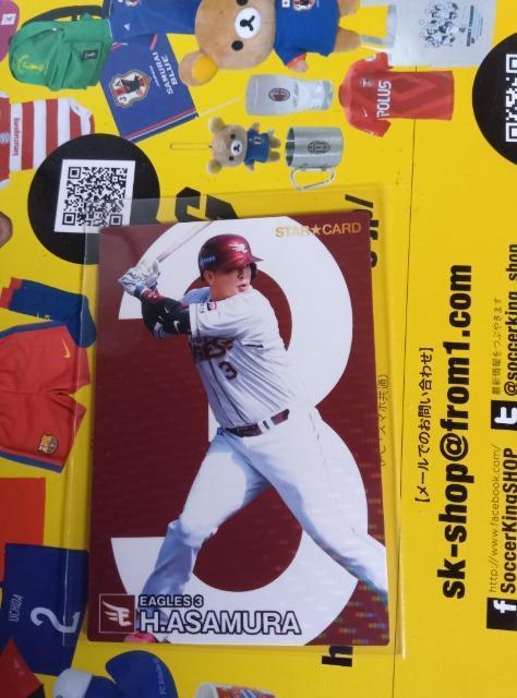 2024プロ野球チップスカード第二弾 浅村 < トレーディングカード  2024プロ野球チップスカード第二弾 浅村  < トレーディングカードの