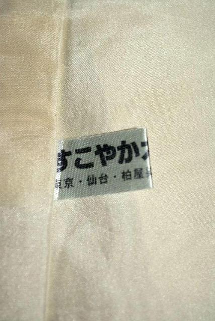 【最高峰】美品 絹のダイアモンド 総手絞り染め 枝梅文 訪問着 身丈163.5cm 裄丈67.5cm T3514 < 女性ファッション  【最高峰】美品 絹のダイアモンド 総手絞り染め 枝梅文 訪問着 身丈163.5cm 裄丈67.5cm T3514 < 女性ファッションの