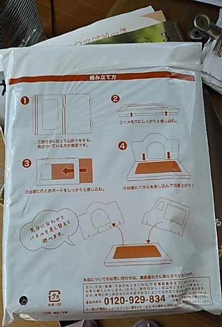 ねこのきもちふろく/カリカリ爪とぎボード < ペット/手芸/園芸 ねこのきもちふろく/カリカリ爪とぎボード < ペット/手芸/園芸の