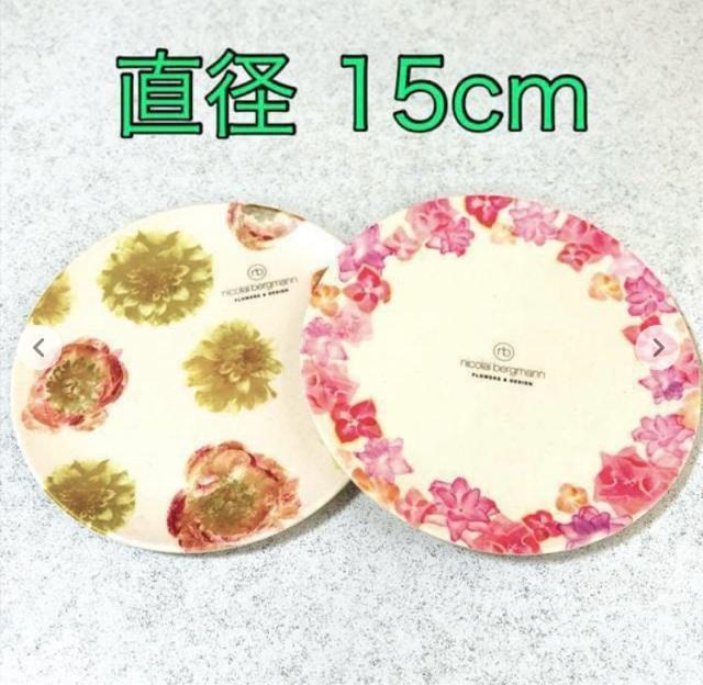 ニコライバーグマン★バンブーファイバープレート 2枚★花柄 メラミン お皿 非売品 < インテリア/ライフ  ニコライバーグマン★バンブーファイバープレート 2枚★花柄 メラミン お皿 非売品 < インテリア/ライフの