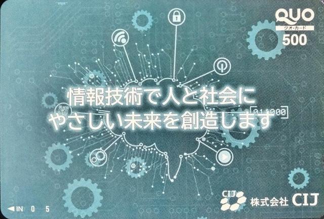 QUO�J�[�h 500�~ �L���� �������� 