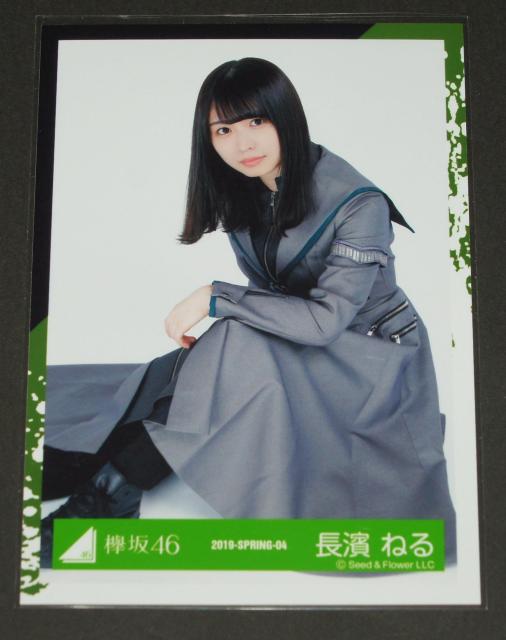 欅坂46 生写真1枚 長濱ねる 2nd YEAR ANNIVERSARY LIVE衣装 < タレントグッズ  欅坂46 生写真1枚 長濱ねる 2nd YEAR ANNIVERSARY LIVE衣装  < タレントグッズの