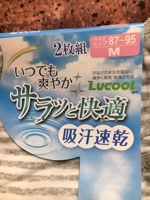 『LUCOOL』使用!サラッと快適!吸汗速乾ショーツ4枚組 < 女性ファッション 『LUCOOL』使用!サラッと快適!吸汗速乾ショーツ4枚組 < 女性ファッションの
