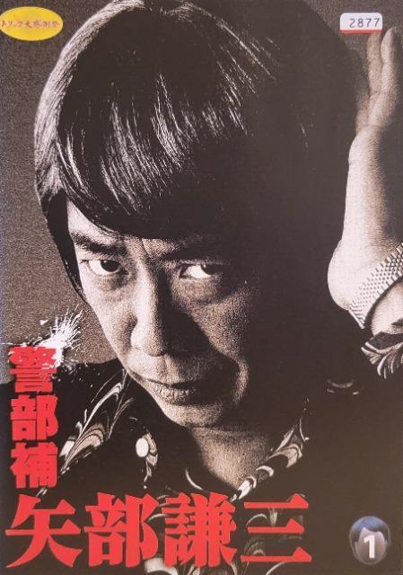 中古DVD TRICK  スピンオフ 警部補 矢部謙三  〈3枚組〉 < CD/DVD/ビデオ  中古DVD TRICK  スピンオフ 警部補 矢部謙三  〈3枚組〉  < CD/DVD/ビデオの