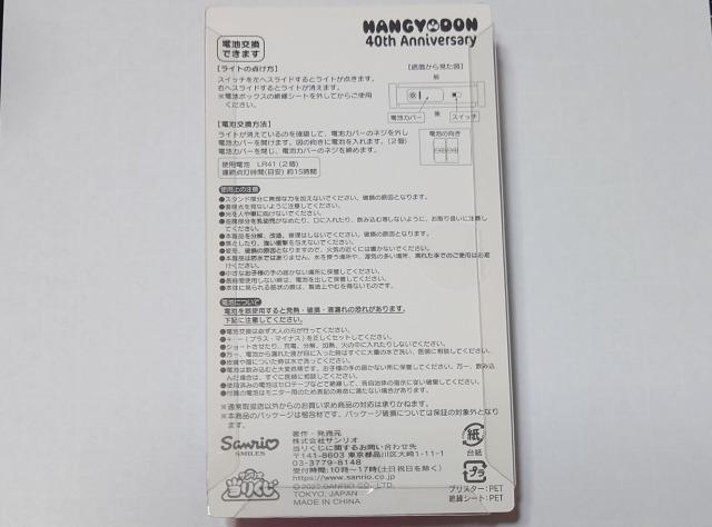 LAWSON★ハンギョドン当りくじ【キーホルダー】 < アニメ/コミック/キャラクター LAWSON★ハンギョドン当りくじ【キーホルダー】 < アニメ/コミック/キャラクターの