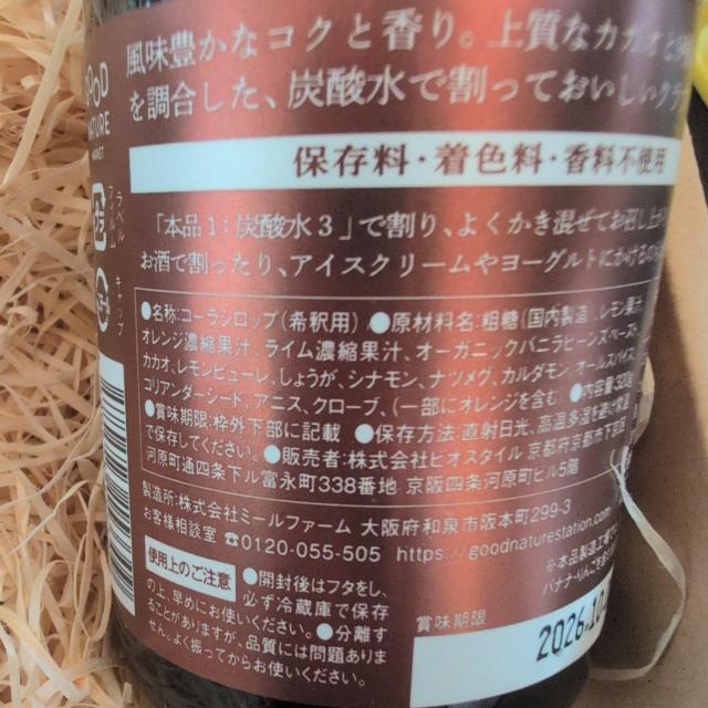 11/30܂ł̌艿i4000~iIWiJJIōNtgR[ƃWW[Vbv2{  O/hN 