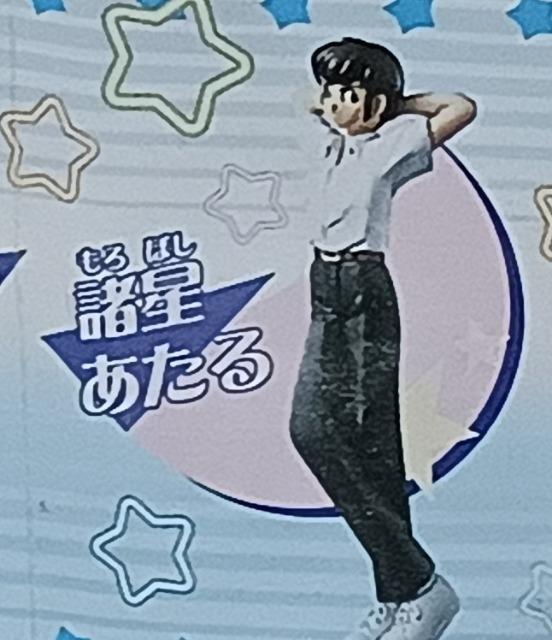 ガシャポン/アニメ/非売品/未開封/匿名取引 うる星やつら 諸星あたる  < アニメ/コミック/キャラクター  ガシャポン/アニメ/非売品/未開封/匿名取引 うる星やつら 諸星あたる  < アニメ/コミック/キャラクターの