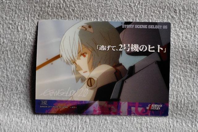 �G���@���Q���I�� �g���[�f�B���O�J�[�h��No142 �� �g���[�f�B���O�J�[�h�� 