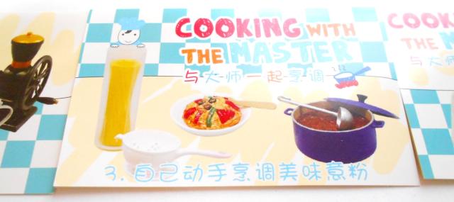 ORCARA・COOKING WITH THE MASTER3点セット(サラダ・ミートスパ・コーヒーキット)/オルカラ < ホビー ORCARA・COOKING WITH THE MASTER3点セット(サラダ・ミートスパ・コーヒーキット)/オルカラ < ホビーの