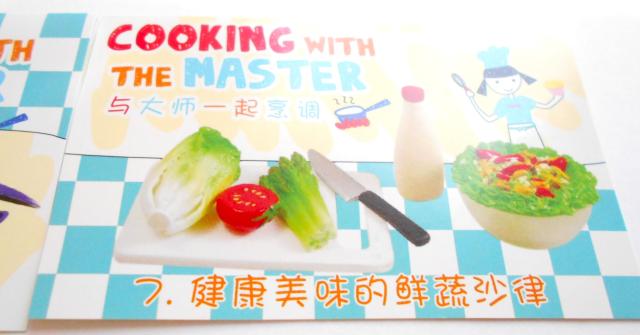 ORCARA・COOKING WITH THE MASTER3点セット(サラダ・ミートスパ・コーヒーキット)/オルカラ < ホビー ORCARA・COOKING WITH THE MASTER3点セット(サラダ・ミートスパ・コーヒーキット)/オルカラ < ホビーの