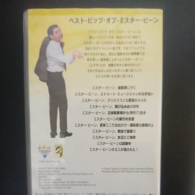 VHS ミスター・ビーン 8「ベスト・ビッツ・オブ・ミスタービーン」他収録 字幕版 < CD/DVD/ビデオ VHS ミスター・ビーン 8「ベスト・ビッツ・オブ・ミスタービーン」他収録 字幕版 < CD/DVD/ビデオの