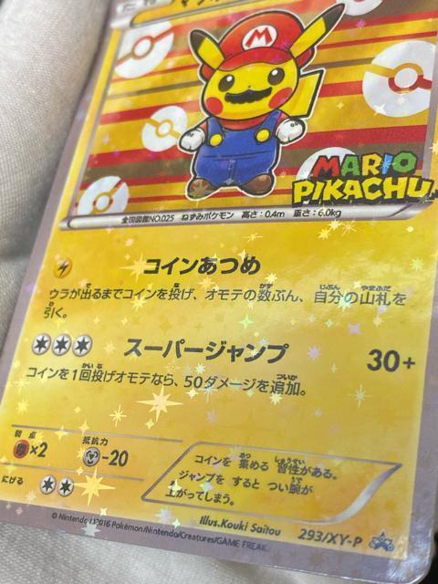 �}���I�s�J�`���E 293/XY-P �v���� �|�P�J �|�P�����J�[�h �� ���i �L�� �� �g���[�f�B���O�J�[�h�� 