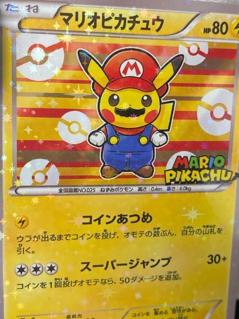 �}���I�s�J�`���E 293/XY-P �v���� �|�P�J �|�P�����J�[�h �� ���i �L�� �� �g���[�f�B���O�J�[�h�� 