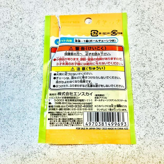 ����85�~���������� �V�[�T�[���A�N�����~�j �A�N�����L�[�`�F�[��2���������� �L�[�z���_�[ ���� �G���X�J�C �� �A�j��/�R�~�b�N/�L�����N�^�[�� 