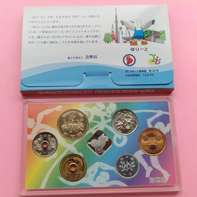 ★平成25年銘ミントセット!スポーツ祭東京!稀少! < ホビー ★平成25年銘ミントセット!スポーツ祭東京!稀少! < ホビーの