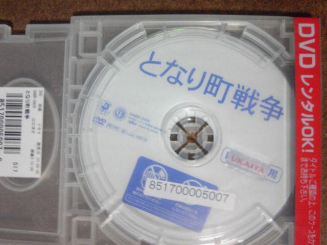 となり町戦争 江口洋介 原田知世 < CD/DVD/ビデオ  となり町戦争 江口洋介 原田知世 < CD/DVD/ビデオの