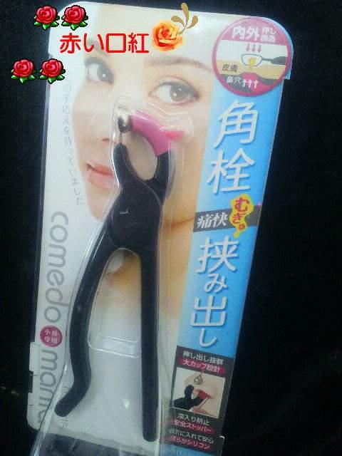 COmedo.mania角栓.挟み出し小鼻専用 < ヘルス/ビューティー  COmedo.mania角栓.挟み出し小鼻専用  < ヘルス/ビューティーの