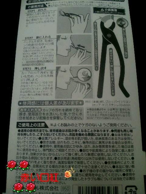 COmedo.mania角栓.挟み出し小鼻専用 < ヘルス/ビューティー  COmedo.mania角栓.挟み出し小鼻専用 < ヘルス/ビューティーの