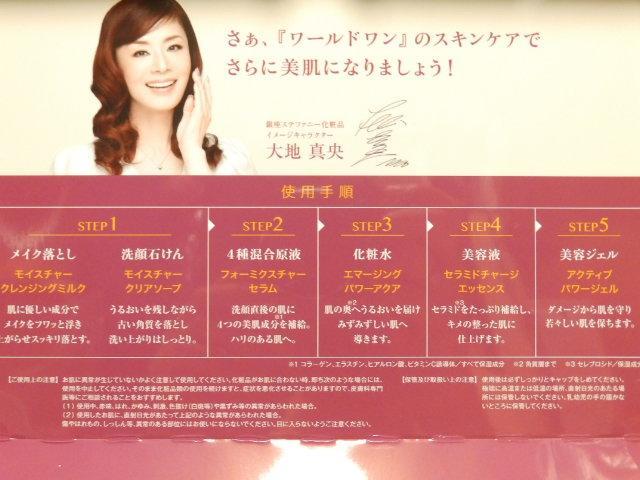 【WORLD ONE/ワールドワン】《New》トライアル6点セット★試供品/サンプル < 香水/コスメ/ネイル 【WORLD ONE/ワールドワン】《New》トライアル6点セット★試供品/サンプル < 香水/コスメ/ネイルの