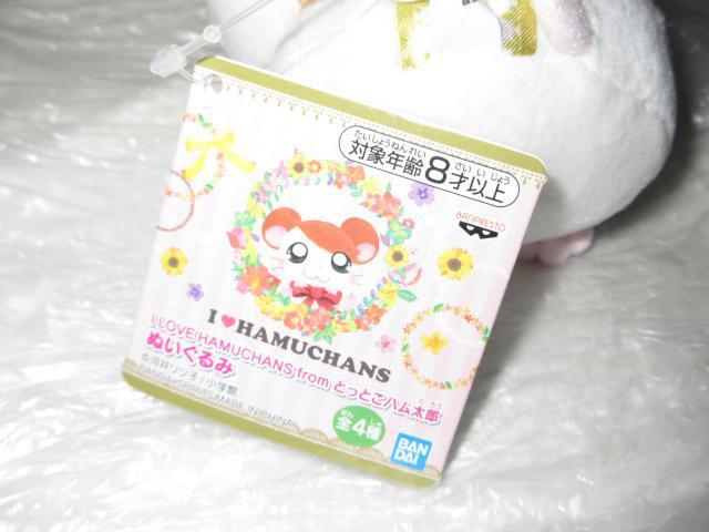 未使用タグ付☆とっとこハム太郎*ぬいぐるみ単品*BANDAI < アニメ/コミック/キャラクター  未使用タグ付☆とっとこハム太郎*ぬいぐるみ単品*BANDAI < アニメ/コミック/キャラクターの