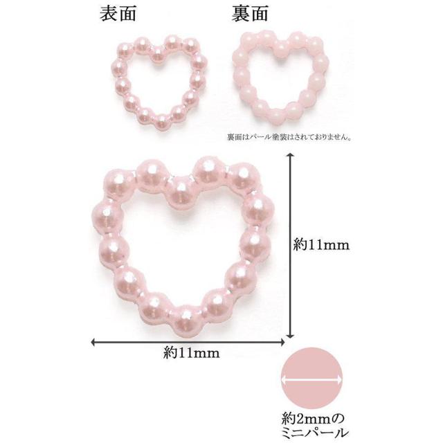 デコパーツ♪ハンドメイド.ネイル 粒パールハート 4色5個セット < 香水/コスメ/ネイル デコパーツ♪ハンドメイド.ネイル 粒パールハート 4色5個セット < 香水/コスメ/ネイルの