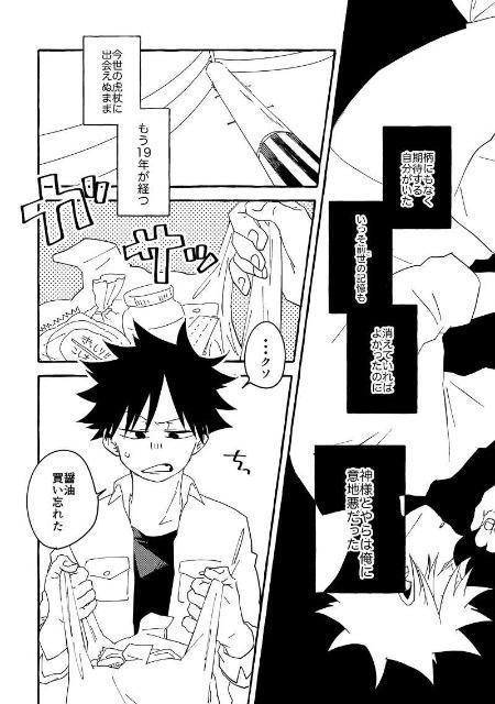 呪術廻戦同人誌《虎杖悠仁×伏黒恵》2冊セット【続き物】 < アニメ/コミック/キャラクター  呪術廻戦同人誌《虎杖悠仁×伏黒恵》2冊セット【続き物】 < アニメ/コミック/キャラクターの