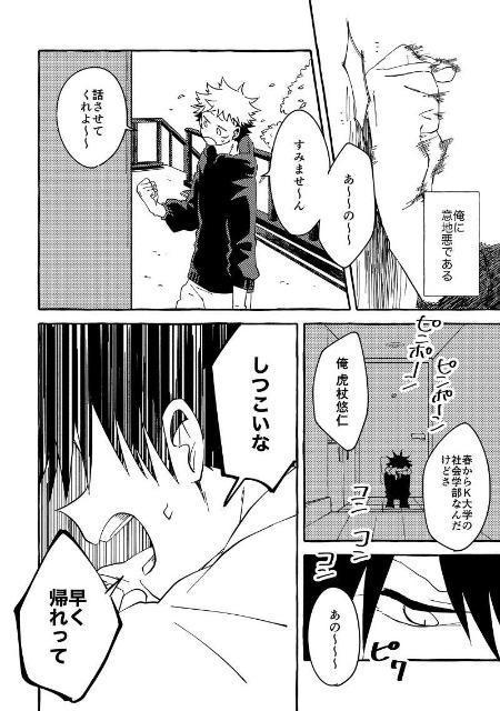 呪術廻戦同人誌《虎杖悠仁×伏黒恵》2冊セット【続き物】 < アニメ/コミック/キャラクター  呪術廻戦同人誌《虎杖悠仁×伏黒恵》2冊セット【続き物】 < アニメ/コミック/キャラクターの