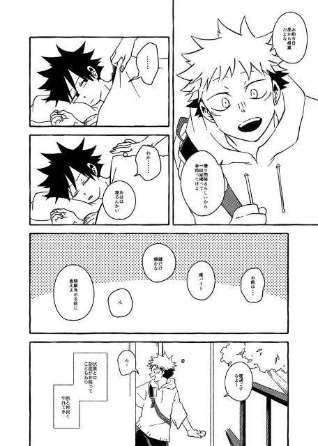 呪術廻戦同人誌《虎杖悠仁×伏黒恵》2冊セット【続き物】 < アニメ/コミック/キャラクター  呪術廻戦同人誌《虎杖悠仁×伏黒恵》2冊セット【続き物】 < アニメ/コミック/キャラクターの