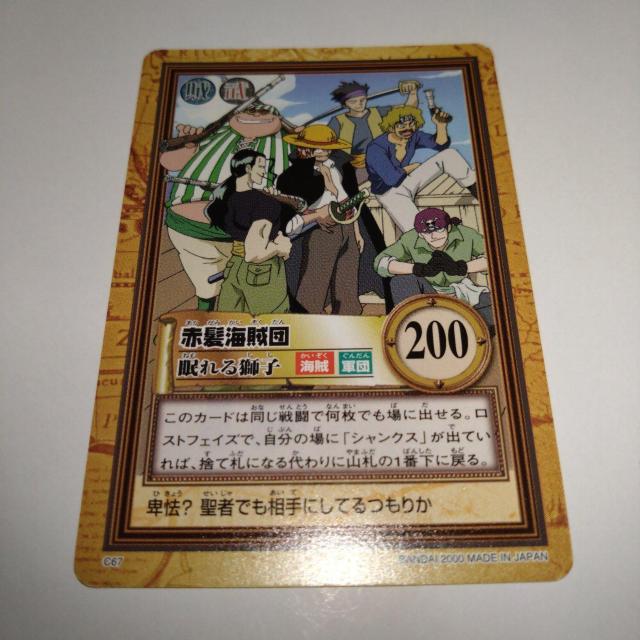 C67 赤髪海賊団 ワンピース カード < アニメ/コミック/キャラクター  C67 赤髪海賊団 ワンピース カード  < アニメ/コミック/キャラクターの
