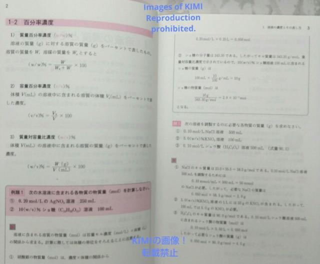 基礎分析化学演習 単行本 菅原 正雄 (著) Masao Sugawara < 本/雑誌  基礎分析化学演習 単行本 菅原 正雄 (著) Masao Sugawara < 本/雑誌の